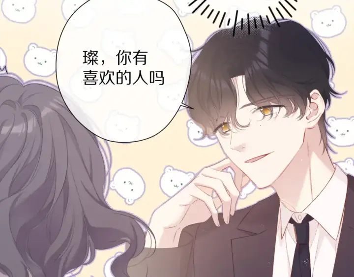 漫画《保护我方大大》第76话 反击第9张图