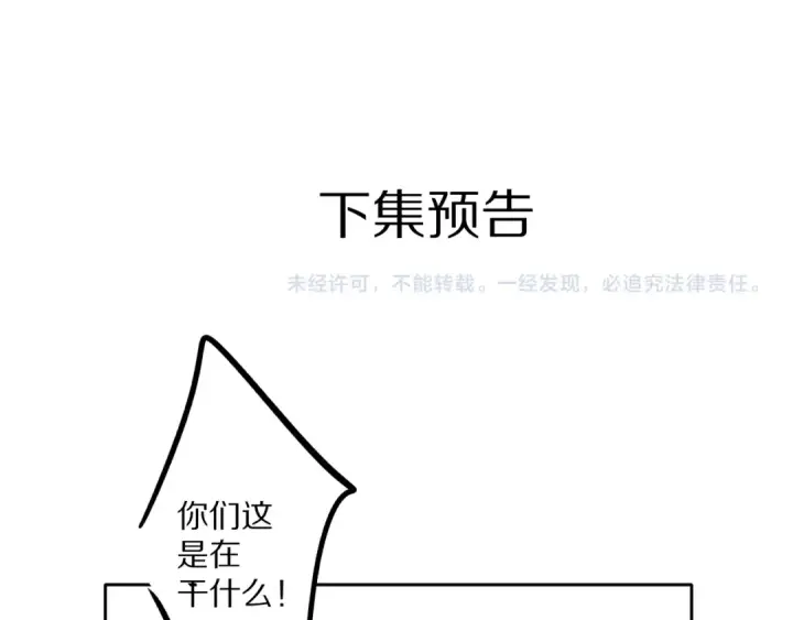 漫画《保护我方大大》第77话 我的胡萝卜第100张图