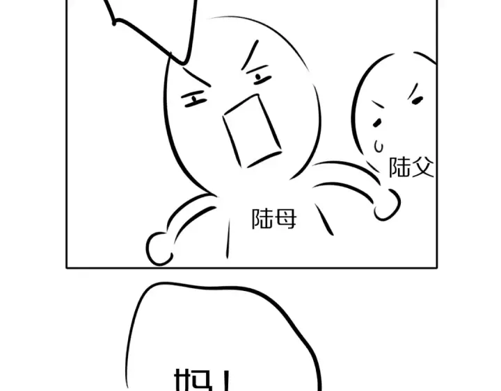 漫画《保护我方大大》第77话 我的胡萝卜第101张图