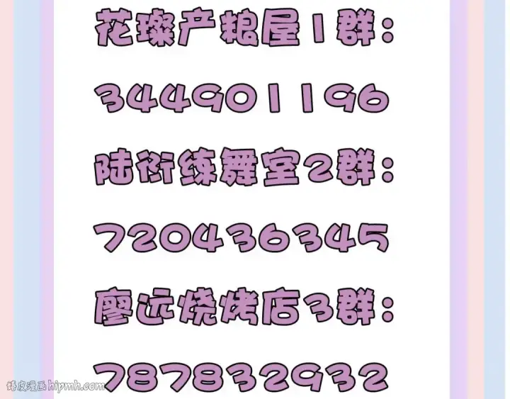 漫画《保护我方大大》第77话 我的胡萝卜第104张图