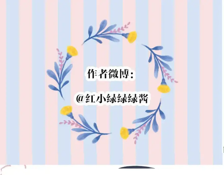 漫画《保护我方大大》第77话 我的胡萝卜第106张图