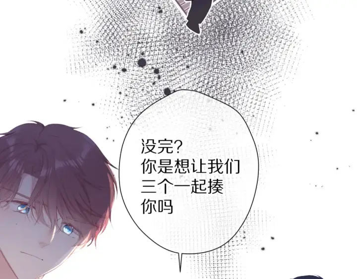 漫画《保护我方大大》第77话 我的胡萝卜第11张图