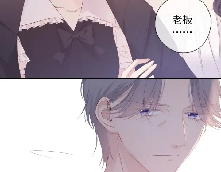 漫画《保护我方大大》第77话 我的胡萝卜第21张图