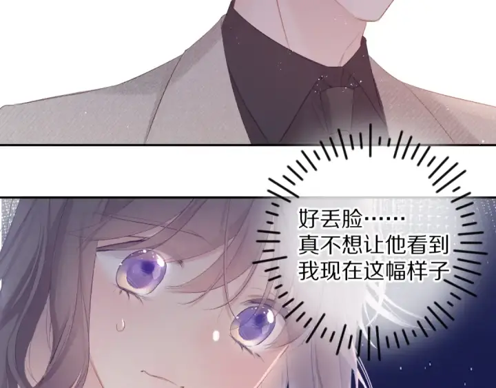 漫画《保护我方大大》第77话 我的胡萝卜第22张图