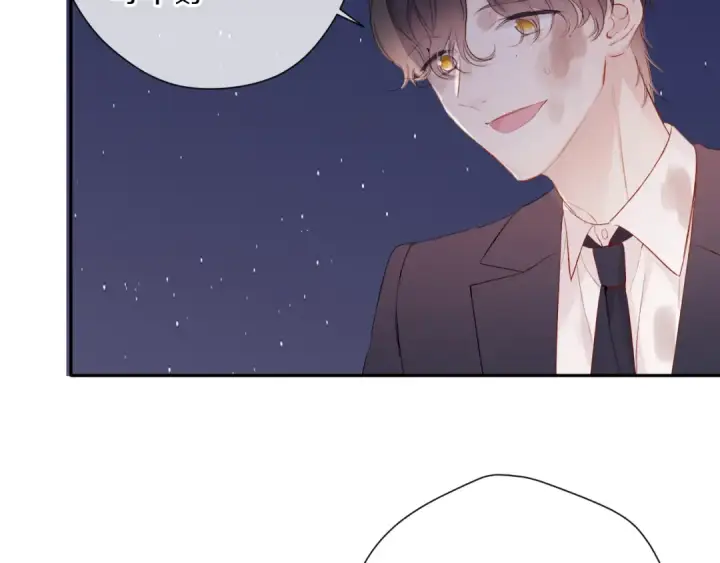 漫画《保护我方大大》第77话 我的胡萝卜第26张图