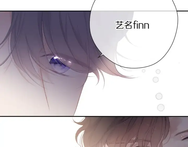 漫画《保护我方大大》第77话 我的胡萝卜第27张图
