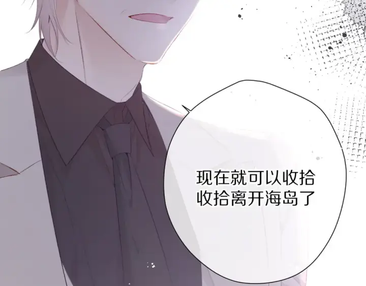 漫画《保护我方大大》第77话 我的胡萝卜第29张图
