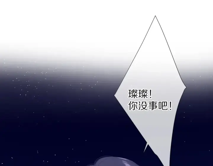 漫画《保护我方大大》第77话 我的胡萝卜第3张图