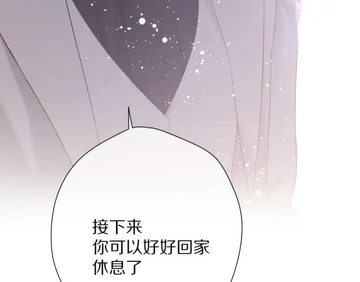 漫画《保护我方大大》第77话 我的胡萝卜第30张图