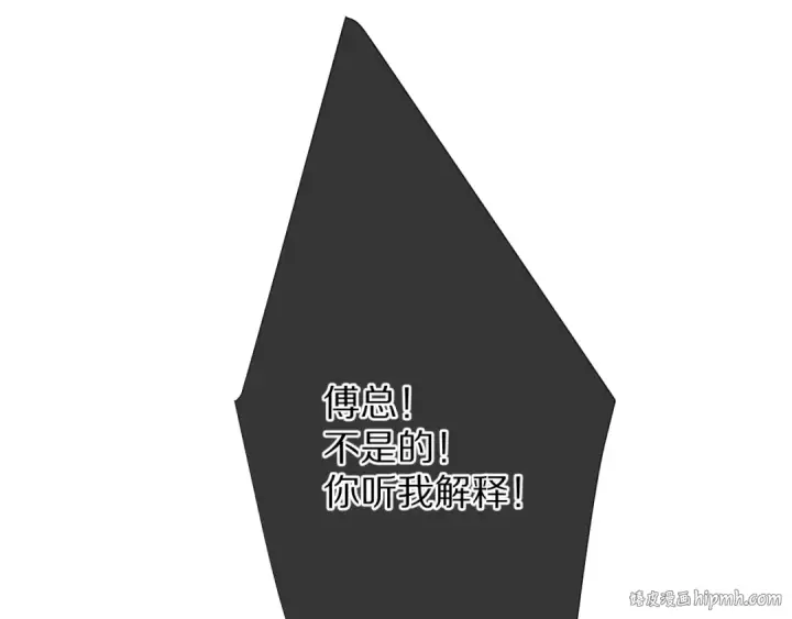 漫画《保护我方大大》第77话 我的胡萝卜第32张图