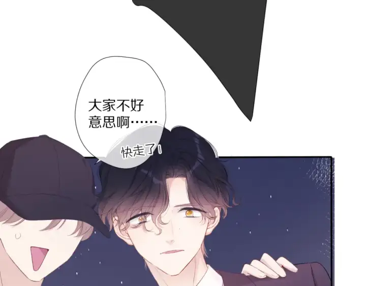 漫画《保护我方大大》第77话 我的胡萝卜第33张图