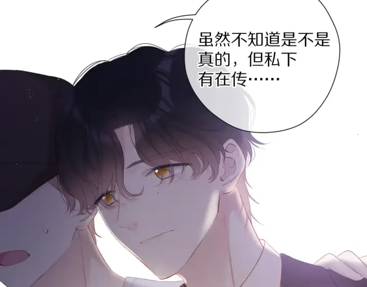 漫画《保护我方大大》第77话 我的胡萝卜第35张图