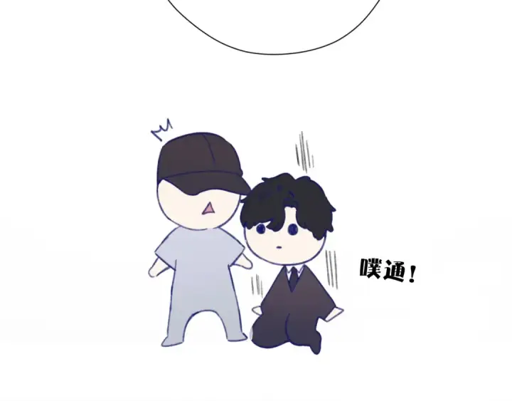 漫画《保护我方大大》第77话 我的胡萝卜第38张图