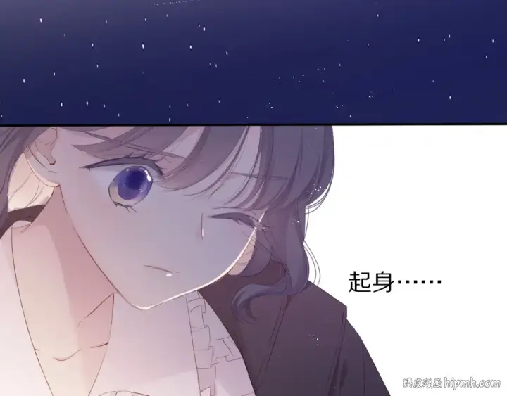 漫画《保护我方大大》第77话 我的胡萝卜第40张图
