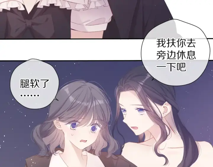 漫画《保护我方大大》第77话 我的胡萝卜第41张图