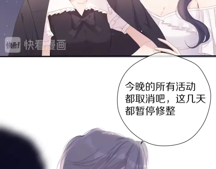 漫画《保护我方大大》第77话 我的胡萝卜第42张图