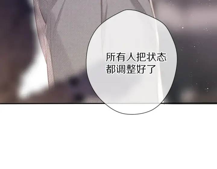 漫画《保护我方大大》第77话 我的胡萝卜第44张图