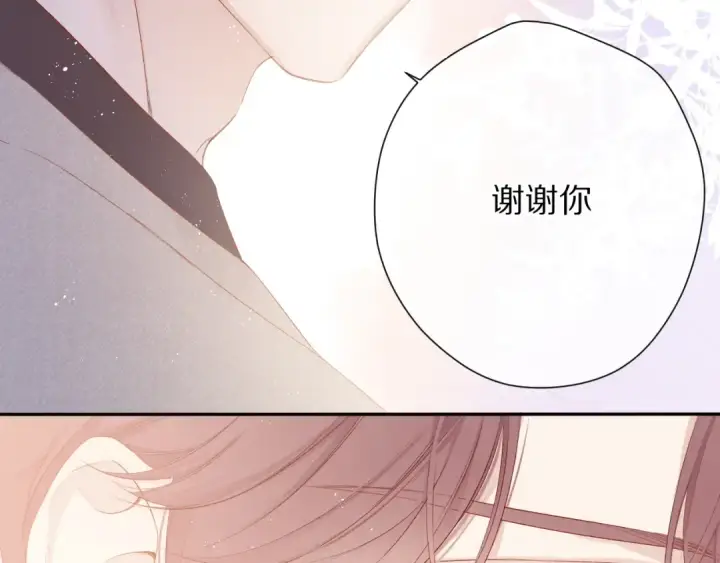 漫画《保护我方大大》第77话 我的胡萝卜第52张图