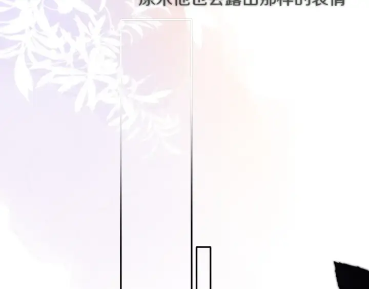 漫画《保护我方大大》第77话 我的胡萝卜第54张图