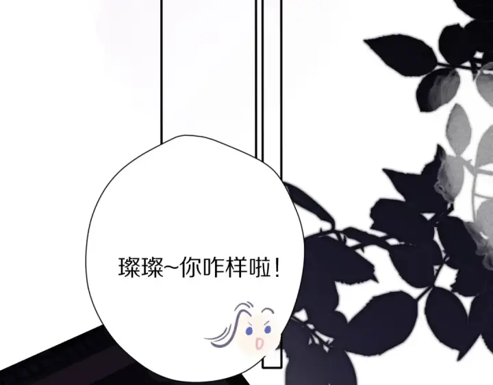 漫画《保护我方大大》第77话 我的胡萝卜第55张图