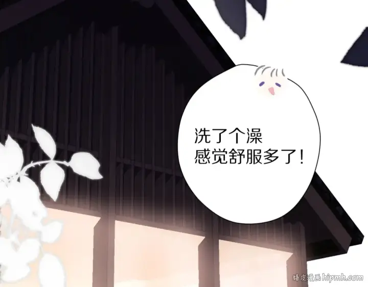 漫画《保护我方大大》第77话 我的胡萝卜第56张图