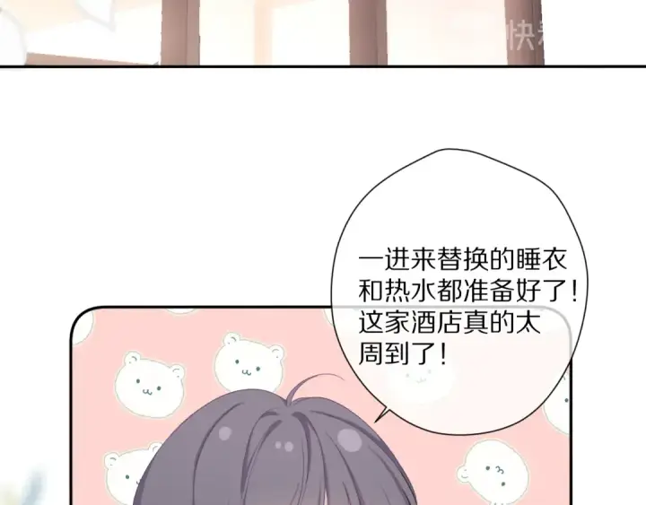 漫画《保护我方大大》第77话 我的胡萝卜第57张图