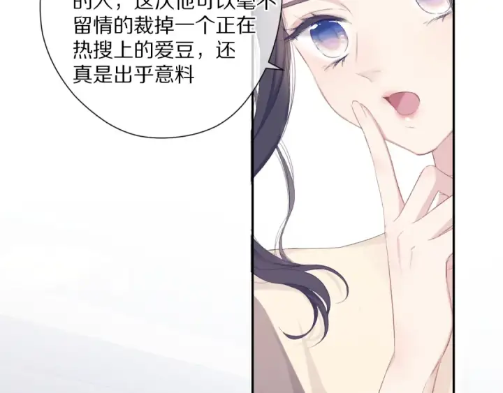 漫画《保护我方大大》第77话 我的胡萝卜第63张图