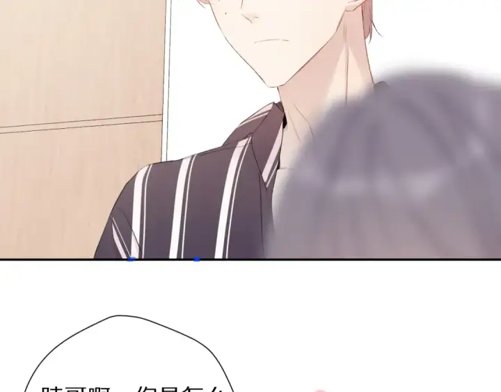 漫画《保护我方大大》第77话 我的胡萝卜第67张图