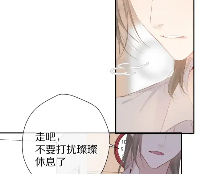漫画《保护我方大大》第77话 我的胡萝卜第74张图