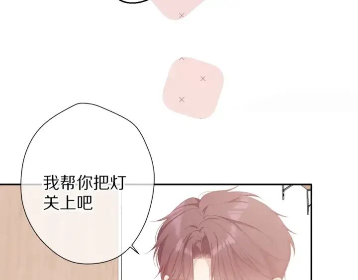 漫画《保护我方大大》第77话 我的胡萝卜第78张图