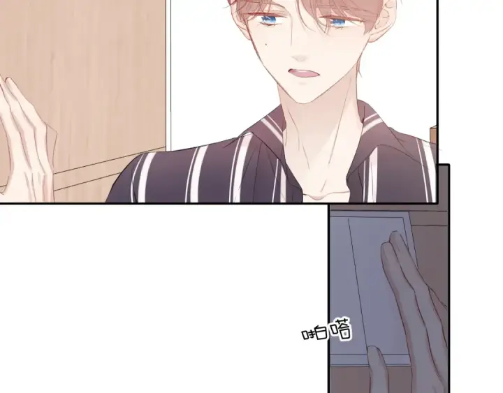 漫画《保护我方大大》第77话 我的胡萝卜第79张图