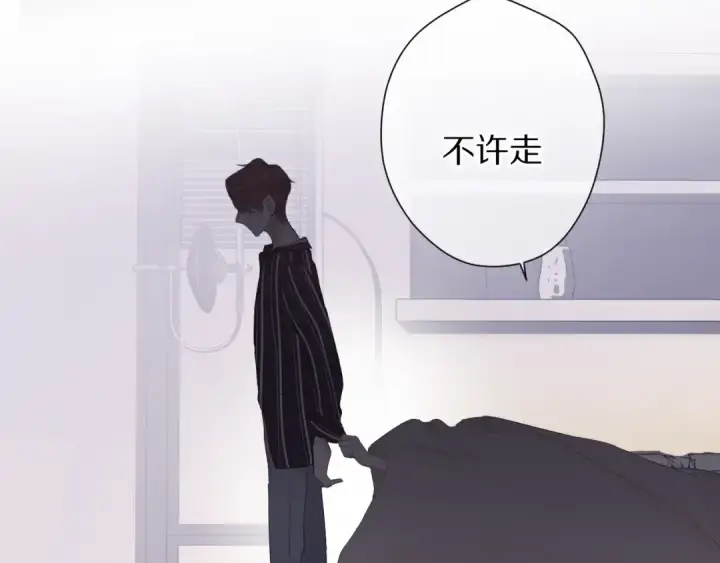漫画《保护我方大大》第77话 我的胡萝卜第82张图