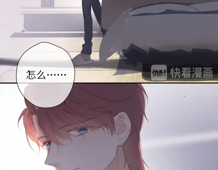 漫画《保护我方大大》第77话 我的胡萝卜第83张图