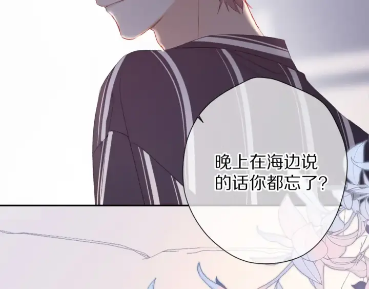 漫画《保护我方大大》第77话 我的胡萝卜第84张图