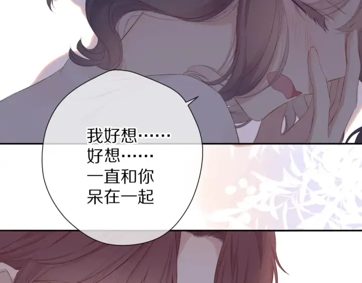 漫画《保护我方大大》第77话 我的胡萝卜第93张图