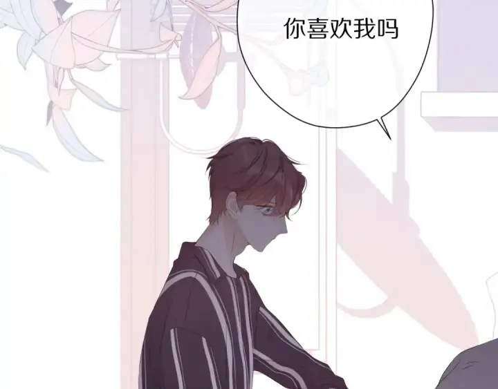 漫画《保护我方大大》第77话 我的胡萝卜第97张图