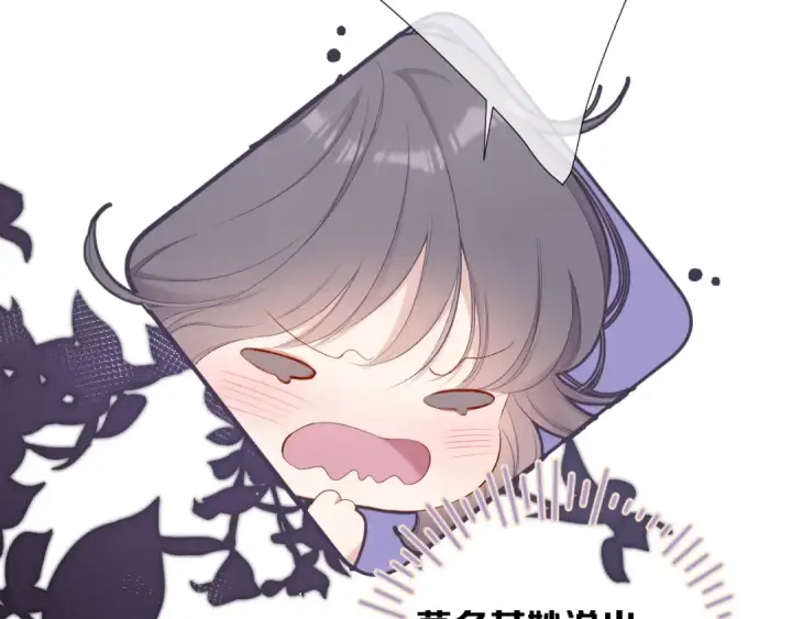 漫画《保护我方大大》第78话 我的每一个你第10张图