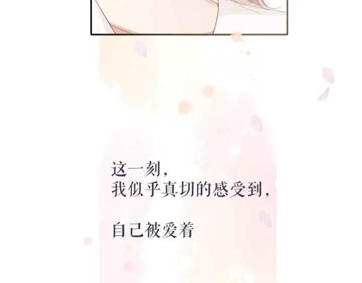 漫画《保护我方大大》第78话 我的每一个你第101张图