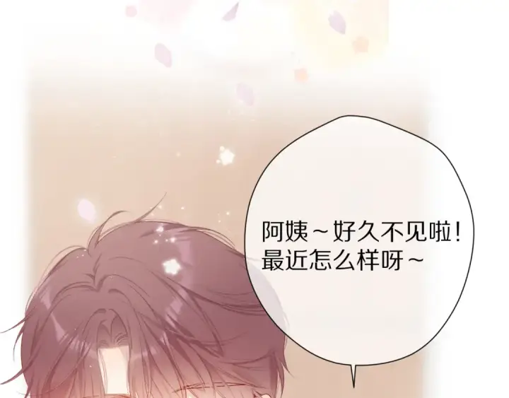 漫画《保护我方大大》第78话 我的每一个你第102张图