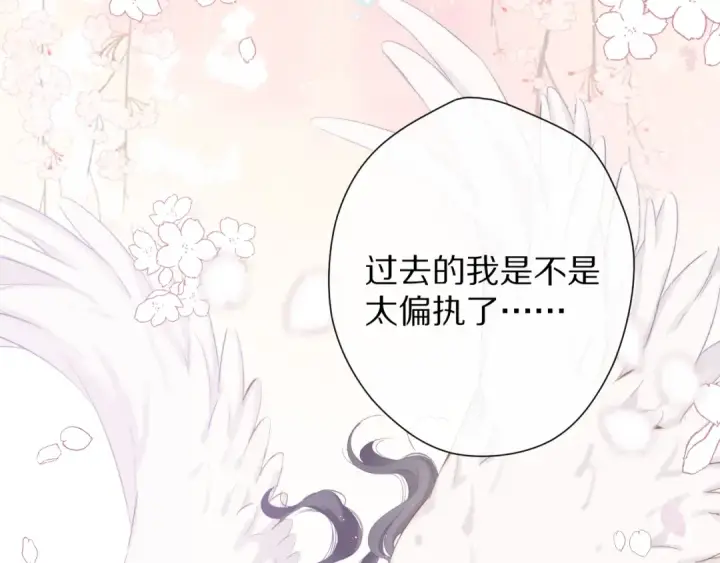 漫画《保护我方大大》第78话 我的每一个你第118张图