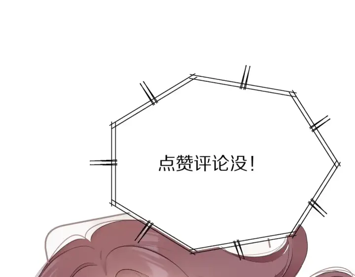 漫画《保护我方大大》第78话 我的每一个你第125张图