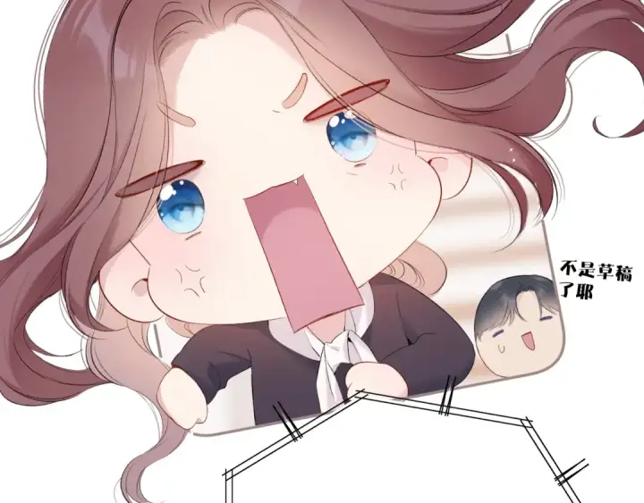 漫画《保护我方大大》第78话 我的每一个你第126张图