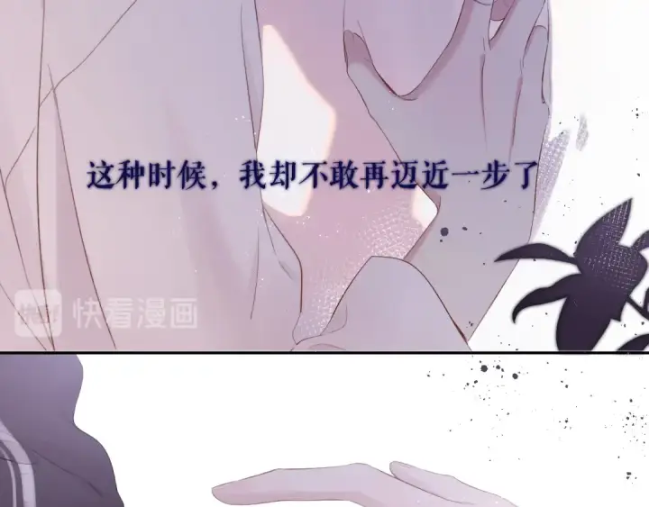 漫画《保护我方大大》第78话 我的每一个你第13张图