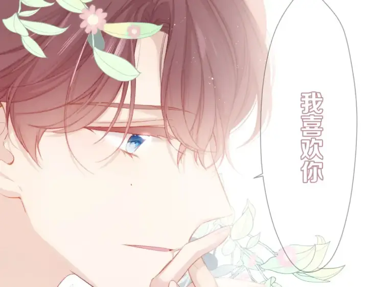漫画《保护我方大大》第78话 我的每一个你第20张图