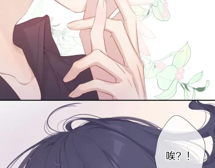 漫画《保护我方大大》第78话 我的每一个你第21张图
