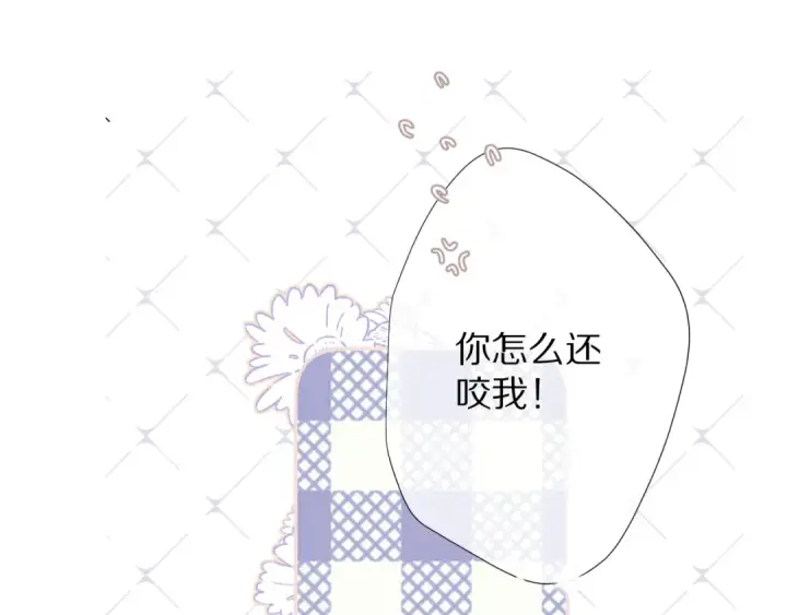 漫画《保护我方大大》第78话 我的每一个你第25张图