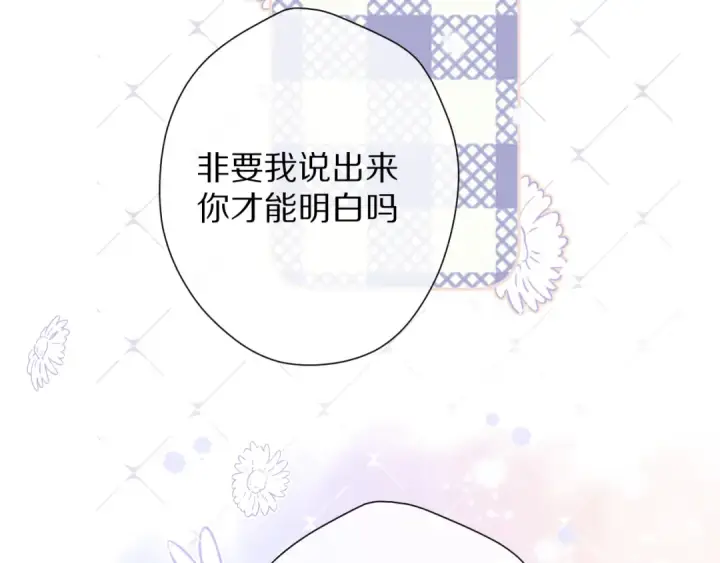 漫画《保护我方大大》第78话 我的每一个你第26张图
