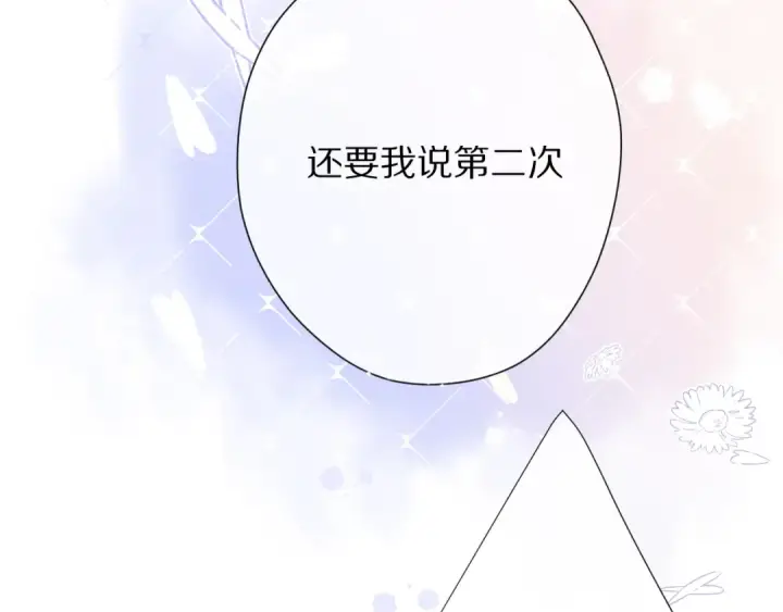 漫画《保护我方大大》第78话 我的每一个你第27张图