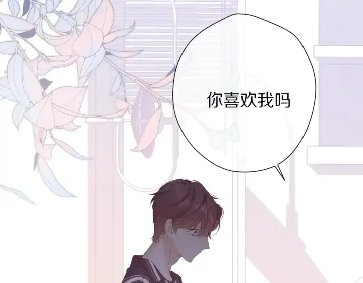 漫画《保护我方大大》第78话 我的每一个你第3张图