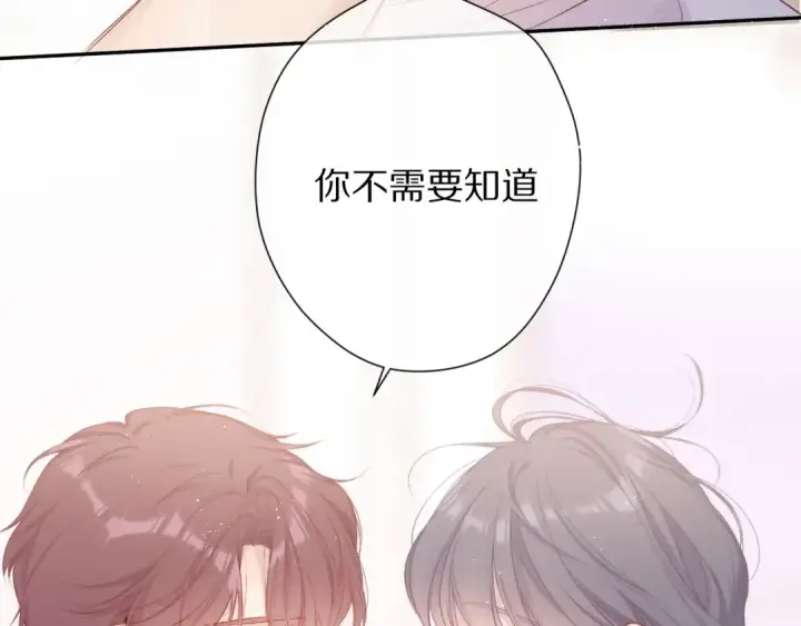漫画《保护我方大大》第78话 我的每一个你第31张图